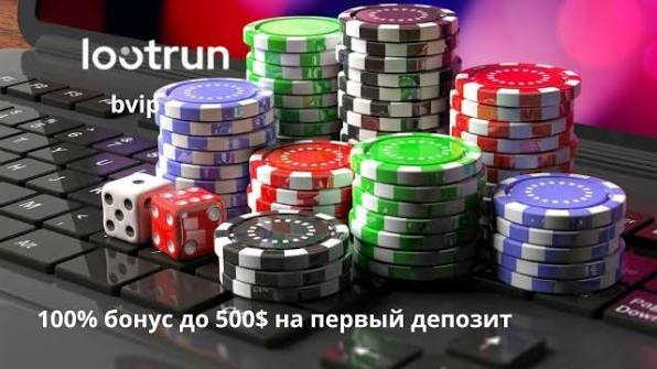 Lootrun Casino — Обзор Игровой Платформы -366368416 Lootrun Casino — Обзор Игровой Платформы -366368416