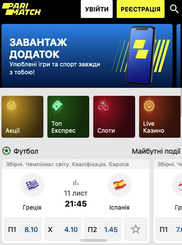 Apple iPhone uchun Parimatch: Bilishingiz kerak bo'lgan narsalar