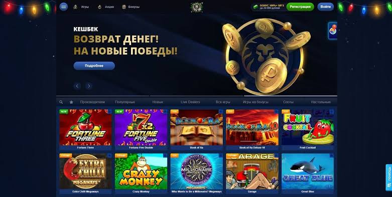 Казино LEV — лучшее место для онлайн-игроков