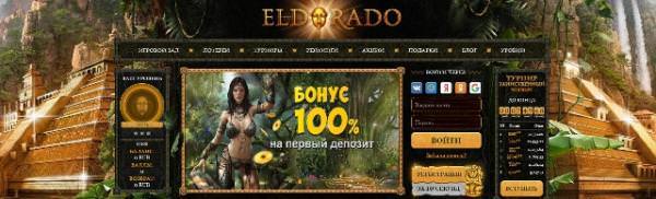 Обзор слотов онлайн-казино Eldorado: лучшие слоты для новичков и профессионалов