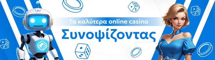 Ξένα Καζίνο Χωρίς Ταυτοποίηση Η Νέα Τάση στον Κόσμο του Online Gambling Ξένα Καζίνο Χωρίς Ταυτοποίηση Η Νέα Τάση στον Κόσμο του Online Gambling