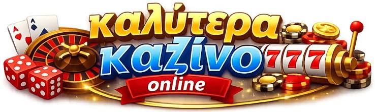 Καινούργια Καζίνο Ανακαλύψτε τις Νεότερες Προσφορές και Τάσεις Καινούργια Καζίνο Ανακαλύψτε τις Νεότερες Προσφορές και Τάσεις